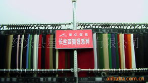 紹興縣星億貿易滌綸產品列表與批發貿易服務